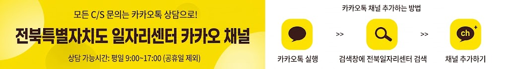 카카오톡 채널 상담 바로가기