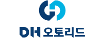 2026년도 (주)디에이치오토리드 기업 로고