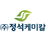 2026년도 (주)정석케미칼 기업 로고