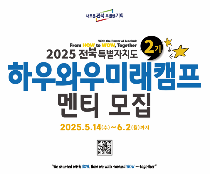 하우와우 멘티모집