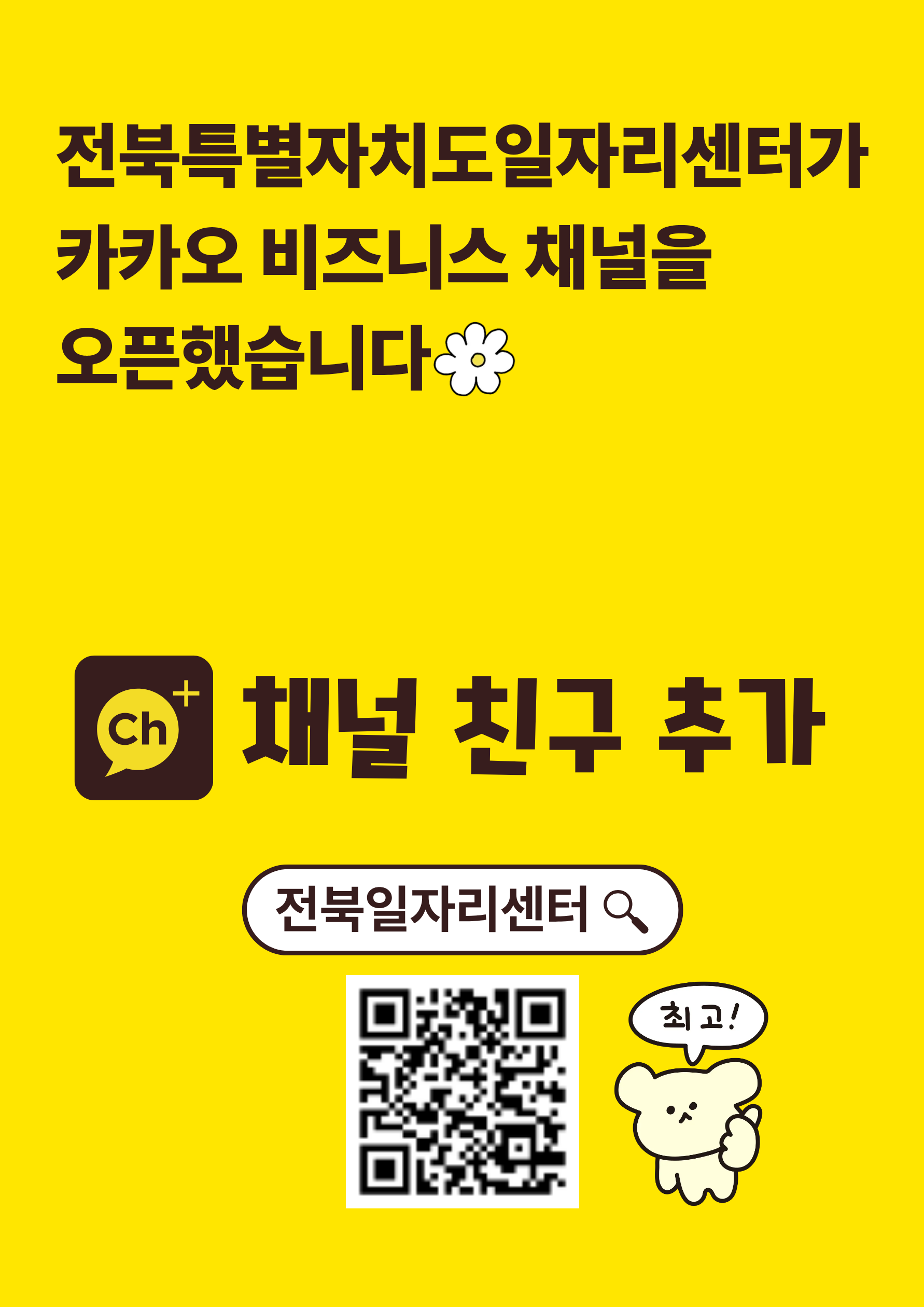 기능우수인력 취업장려금 - 입상하고 취업하고 장려금도 받자!

지원내용: 
기능대회 입상하고 도내 중소기업 취업하면 월 100만원씩 최대 24개월간 지급.

지원 제외 대상:
- 전북특별자치도 외 거주자
- 재직기업이 도내 중소기업이 아닌 자
- 병역특례로 기업에 재직 중인 자

신청서류:
- 기능대회 입상 증빙
- 재직증명서
- 재직기업 사업자등록증
- 4대보험 가입내역 확인서
- 주민등록초본

신청대상:
전북 거주자로, 기능대회 입상 후 도내 중소기업에 취업한 지 3년 이내인 자.

세부 신청대상:
(공업) 기능경기대회 입상자
(상업) 상업경진대회 입상자
(농업) 영농학생축제 입상자
(입상) 금상, 은상, 동상, 우수상, 장려상 입상자

신청방법:
전북특별자치도일자리센터 온라인 접수  
웹사이트: www.1577-0365.or.kr

문의처:
전화번호 063-280-1007

QR코드 링크:
https://www.1577-0365.or.kr/pro/busiperson/6

하단 로고:
전북특별자치도 로고, 전북특별자치도경제통상진흥원 로고
