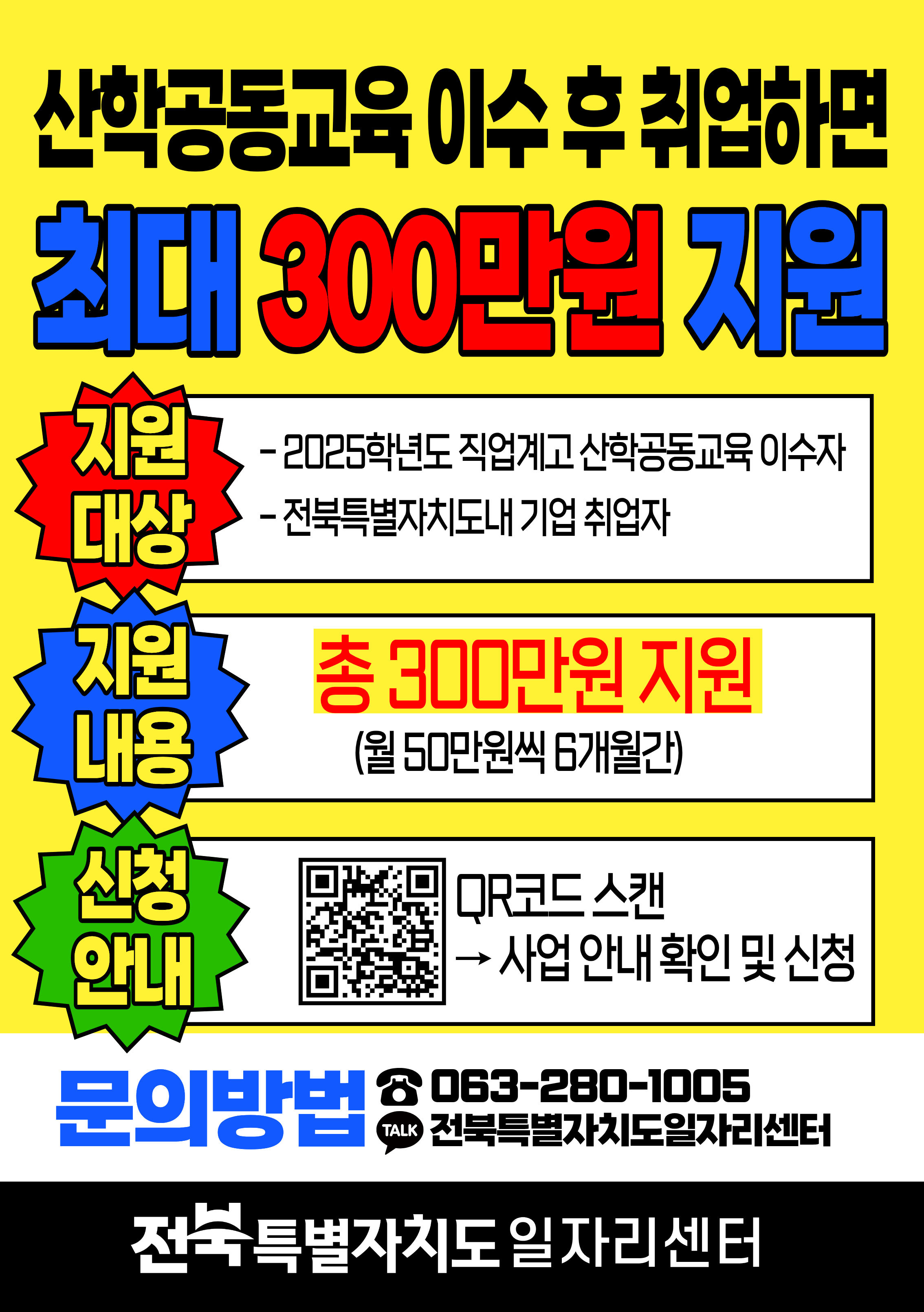 직업교육 혁신지구 사업