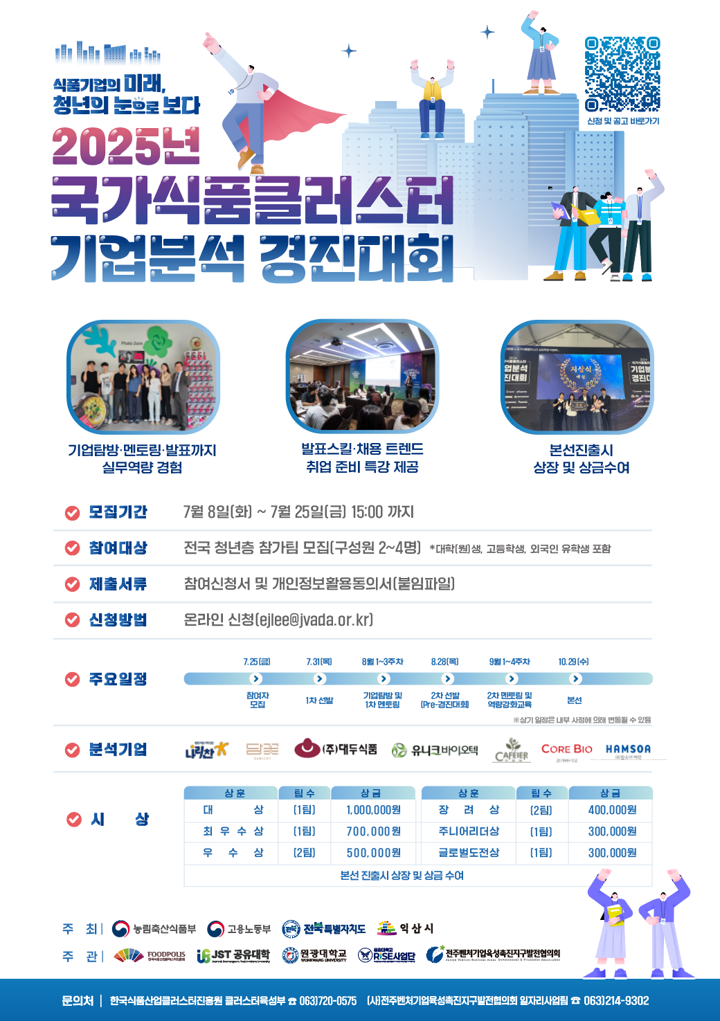 Mentoring Poster